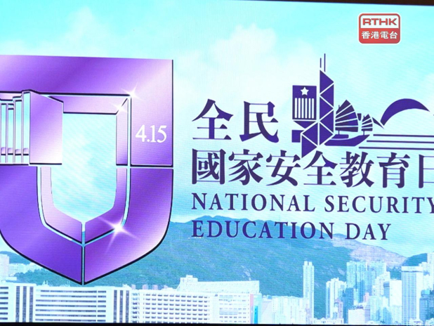 'National Security Education Day raises awareness'