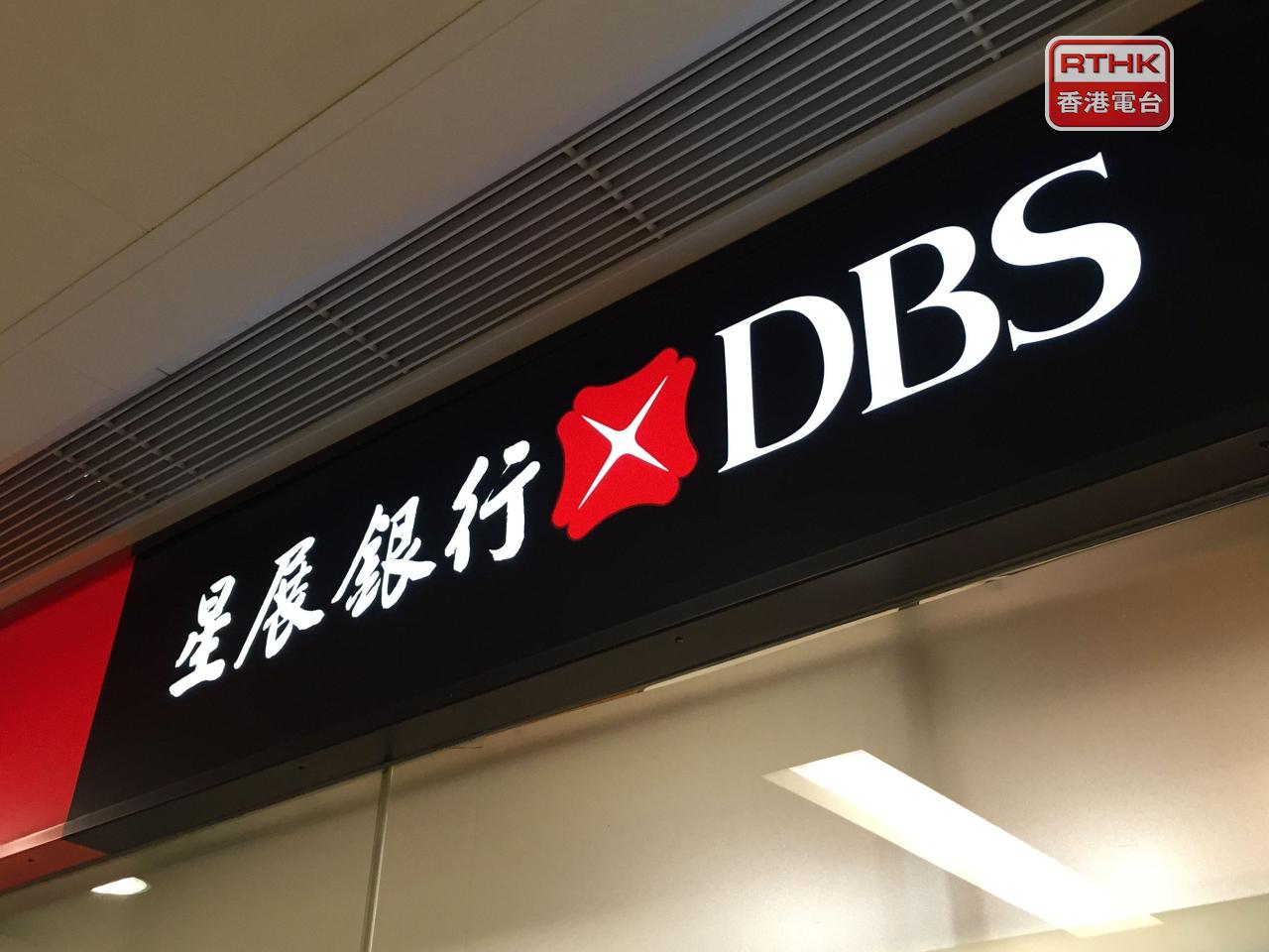 星展香港意向洽購中環中心額外6層辦公樓層，成交價約26.2億元。（港台圖片）