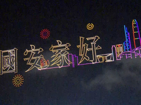 約2000多架無人機維港上空表演　演繹以國家安全為主題作品