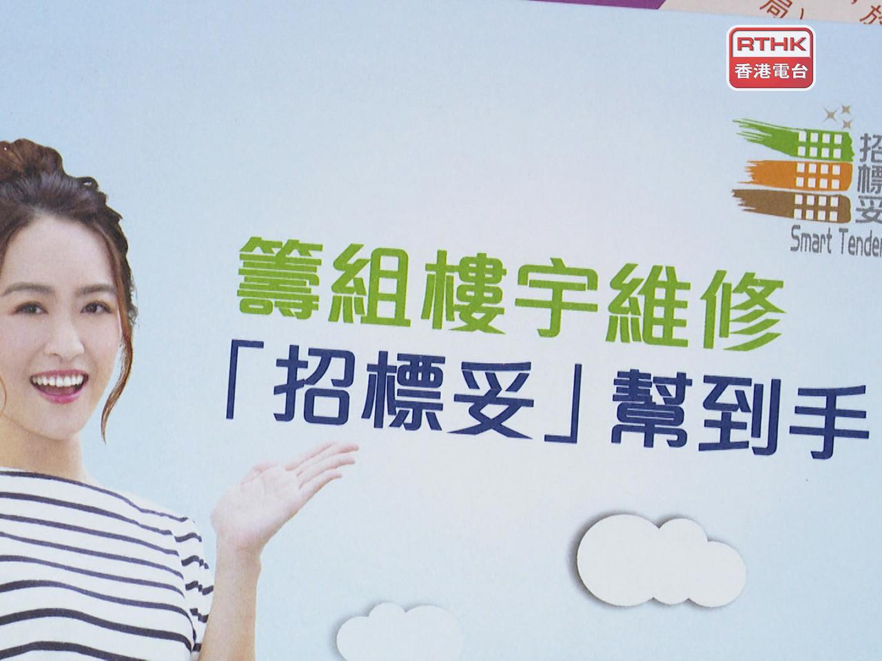 加強版「招標妥」預計將於今年下半年推出。（港台圖片）