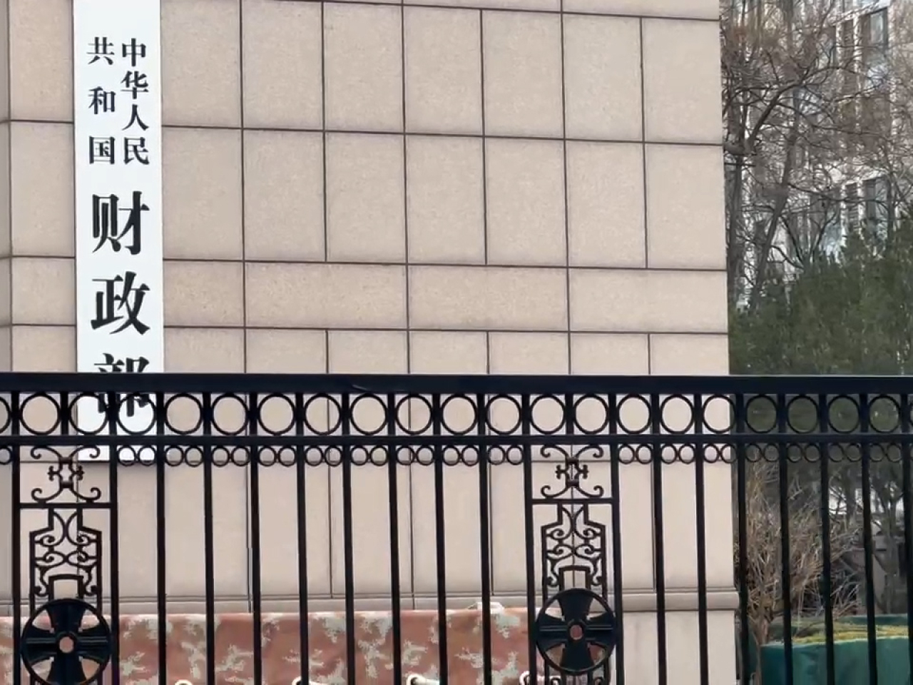 外電稱財政部今日召集國債承銷商開會，市場料會後將公布超長期特別國債發行詳情。（港台圖片）