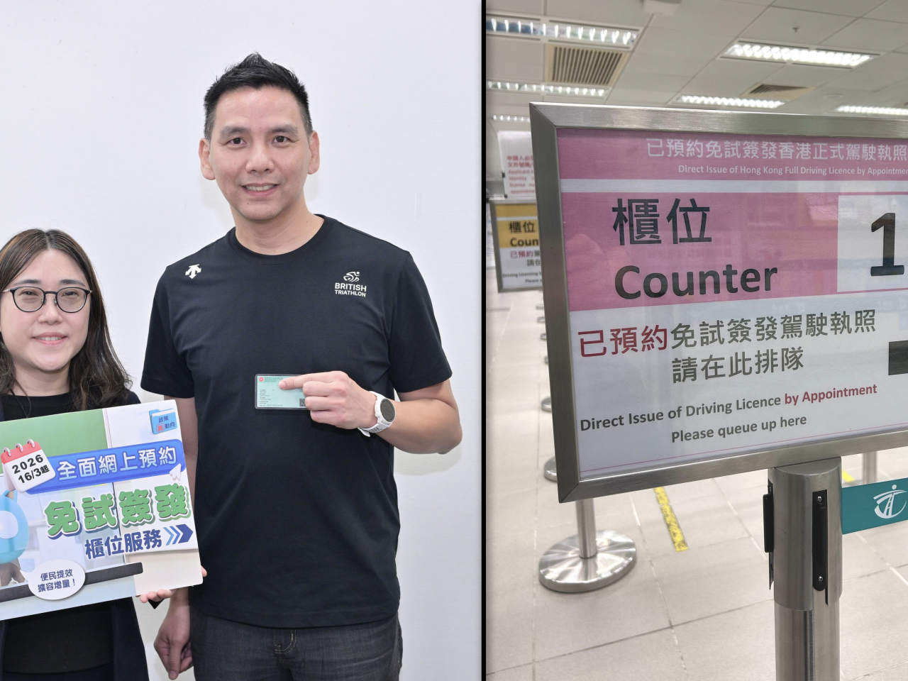 免試簽發香港駕照櫃位服務推出一個月，運輸署指預約系統運作暢順穩定。（運輸署社交網站）