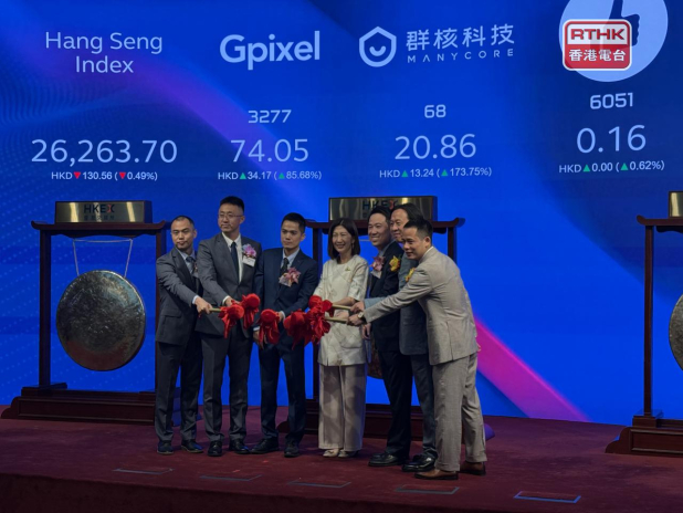群核科技以香港為起點深化開拓國際業務 長光辰芯以創新驅動發展