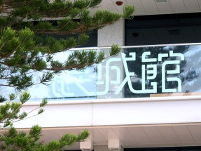 有宏福苑地盤工人供稱起火後曾用水喉救火　惟二三十秒後就無水