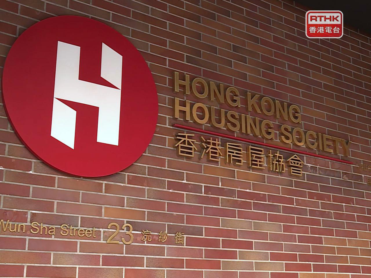 The Housing Society is, according to chairman Ling Kar-kan, set for a third consecutive year of surpluses. File photo: RTHK