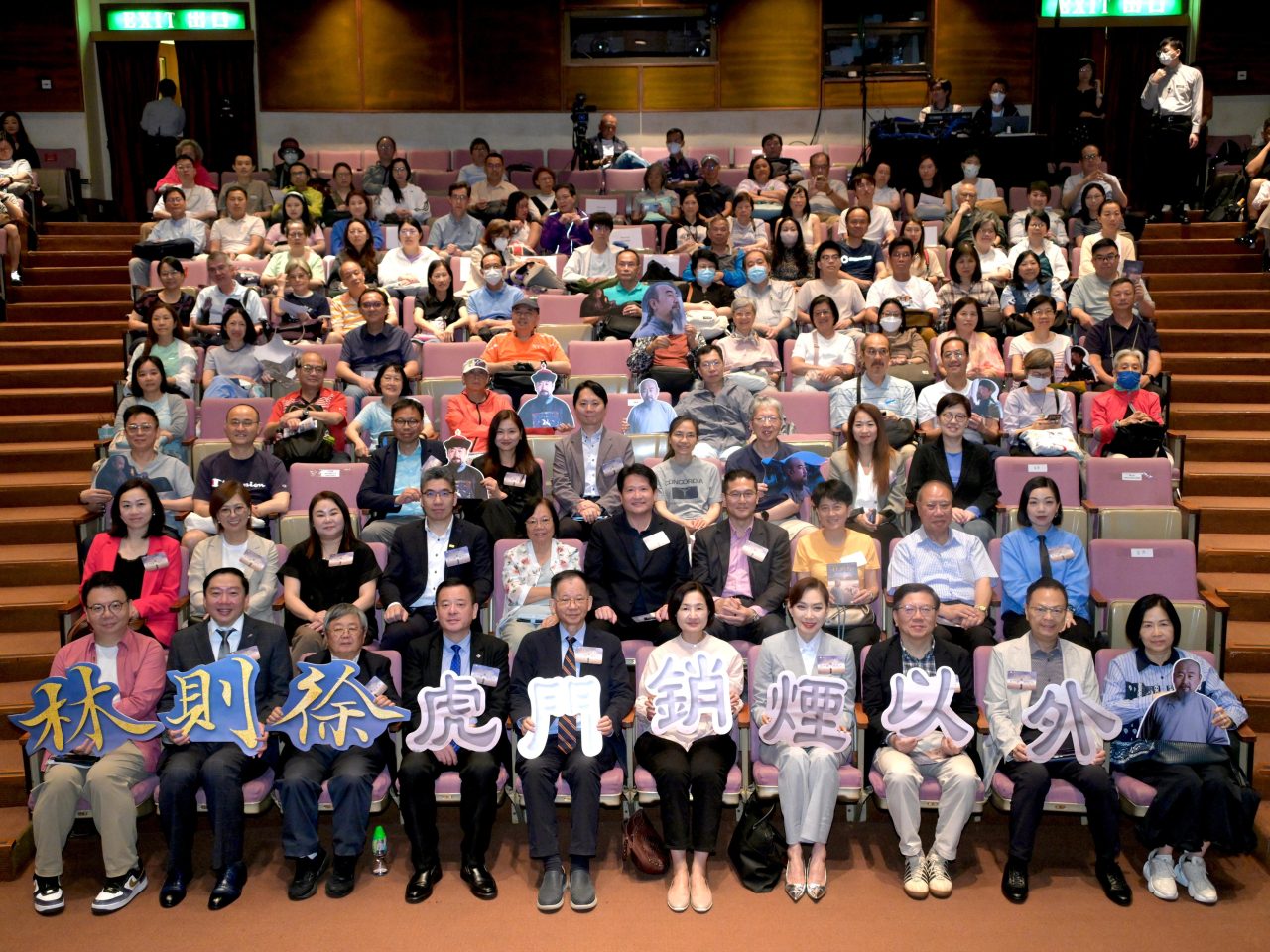 香港電台與國史教育中心（香港）及香港理工大學聯合主辦《林則徐：虎門銷煙以外》電影放映會，吸引二百多名市民、青年及理大師生，一同觀賞電影。