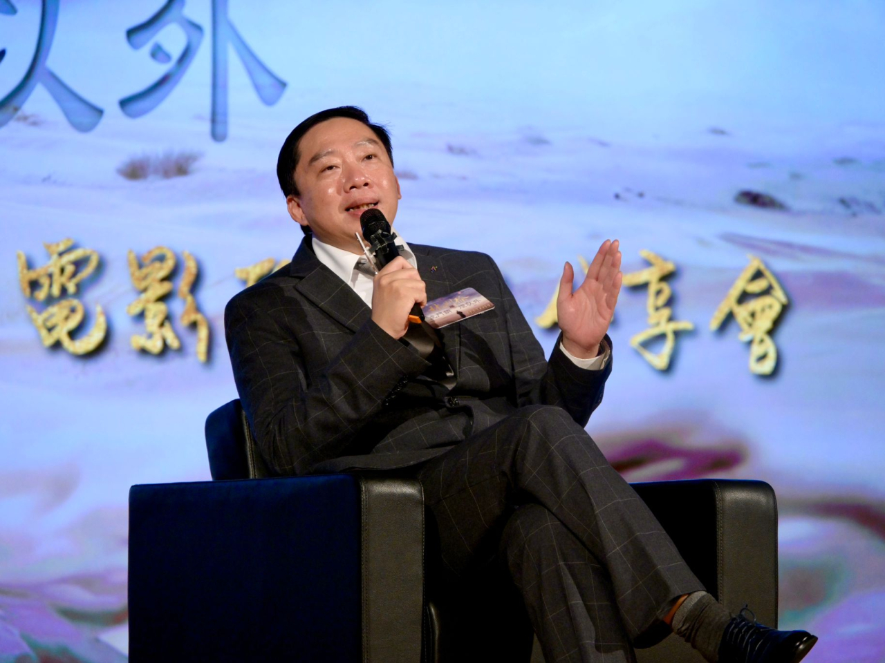 林則徐第六代後人程平山代表家族出席放映活動，並與現場觀眾分享林公精神對後世的深遠影響及傳承意義。