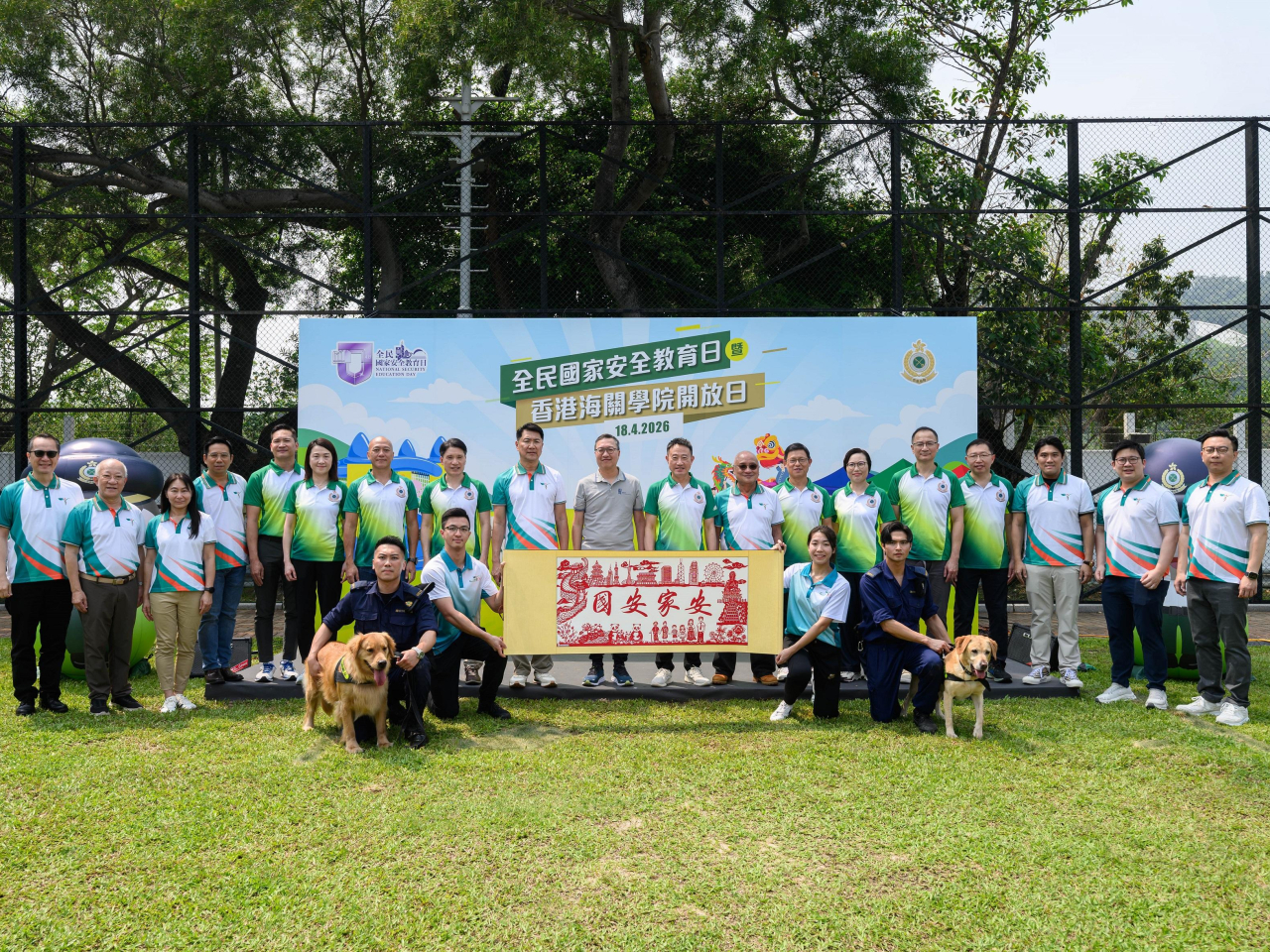 海關學院舉行開放日，通過一系列互動體驗，向市民推廣全民國家安全教育。(政府新聞處)