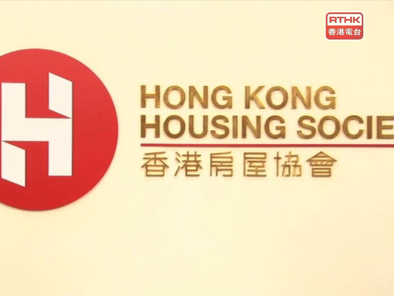 房協表示，一直積極配合政府計劃，並已就項目進行技術可行性研究。（港台圖片）
