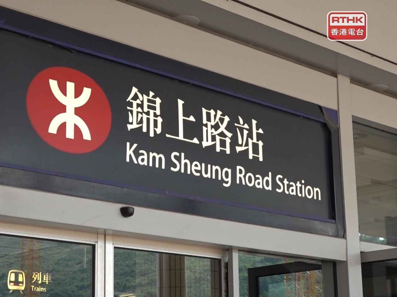 港鐵錦上路站二期物業發展項目截標，消息稱最少接獲7份標書。（港台圖片）