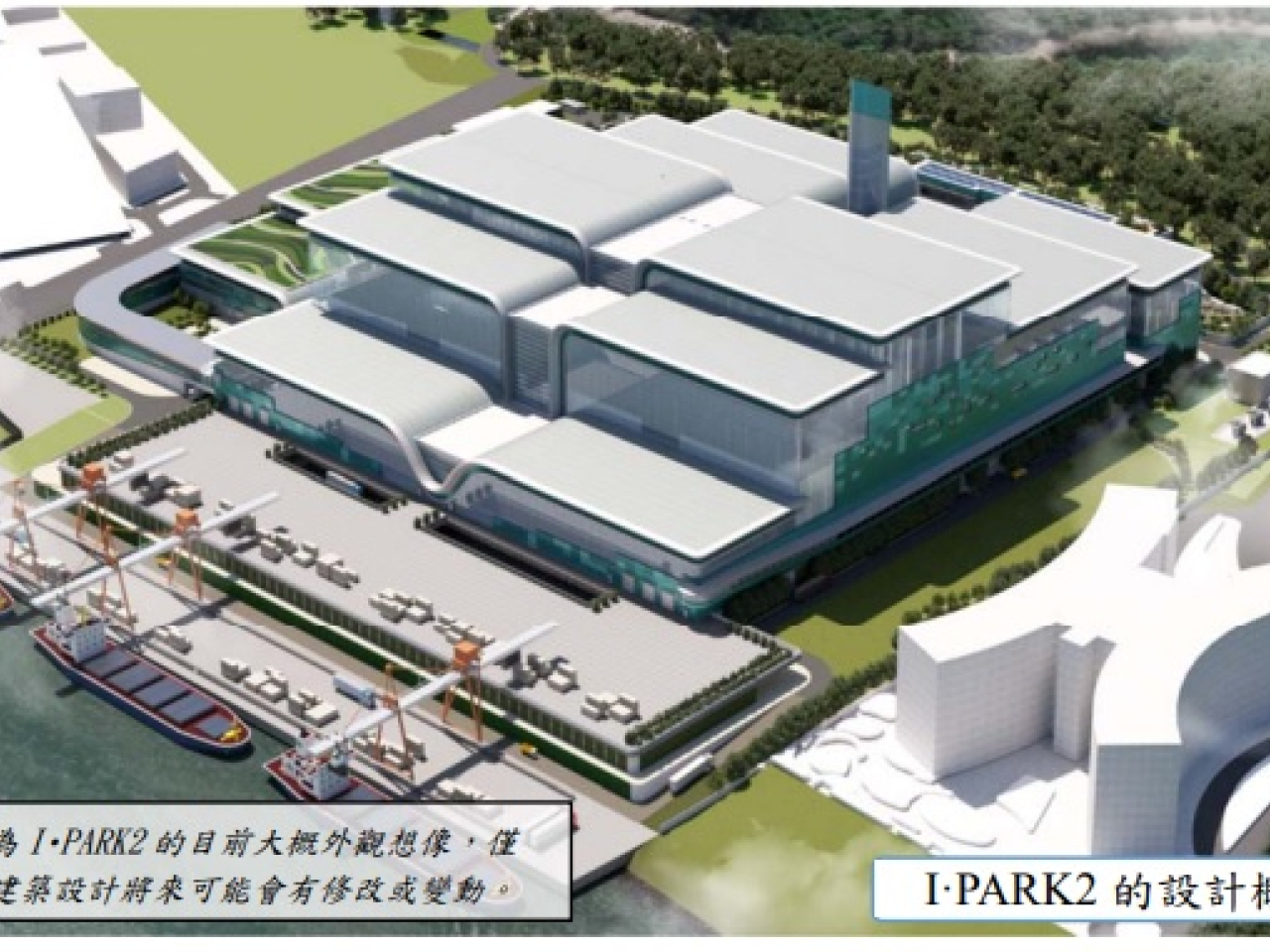 I･PARK2 的建築設計概念圖 (環保署提交屯門區議會文件)