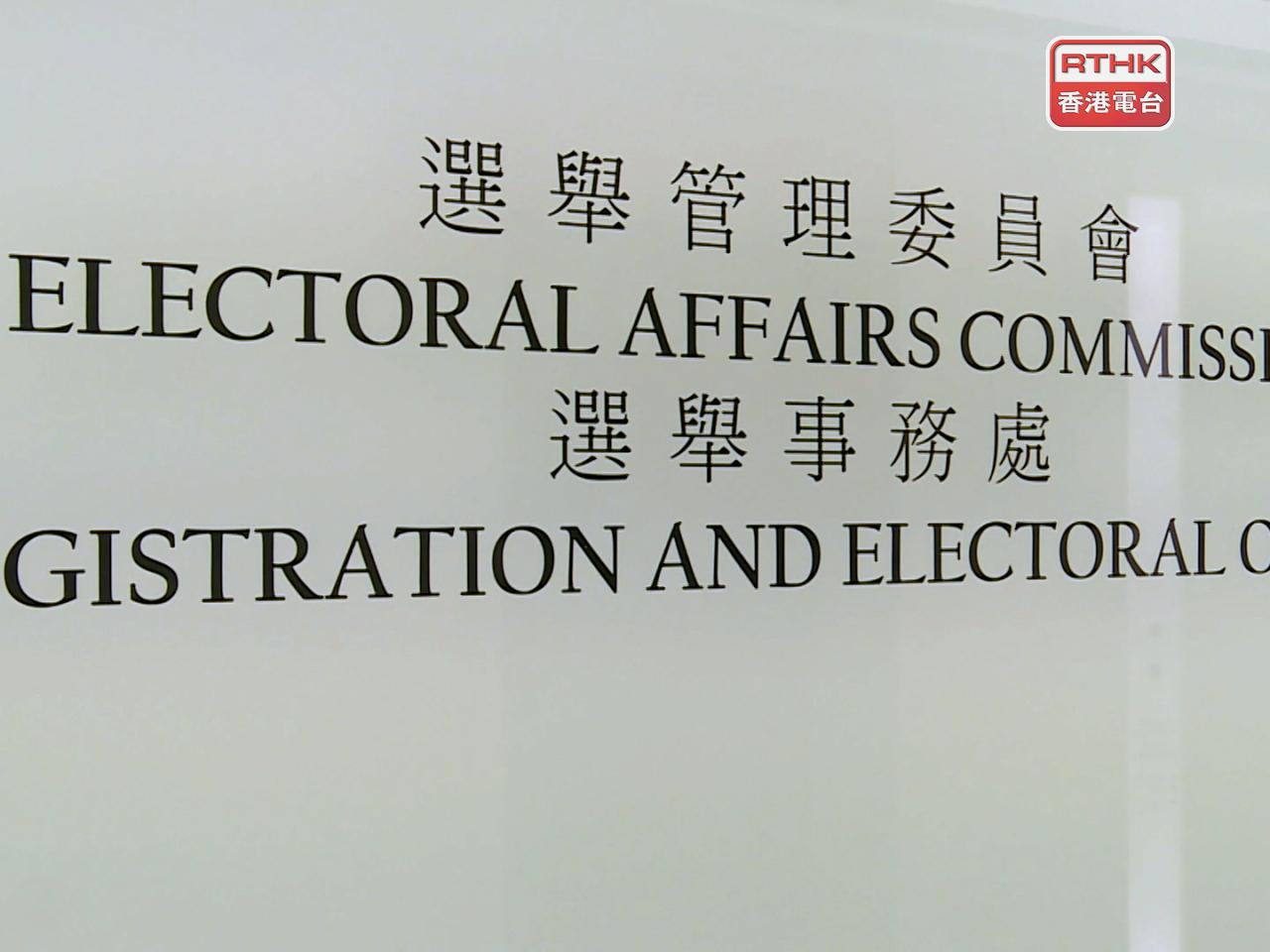 發言人提醒，選舉事務處在任何情況下，均不會要求市民提供含個人銀行資料的住址證明，巿民應提高警惕，以免受騙。（港台圖片）