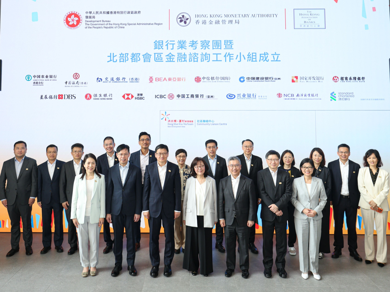 金管局與銀行公會成立「北部都會區金融諮詢工作小組」，探討從融資方面配合北都發展。（金管局圖片）