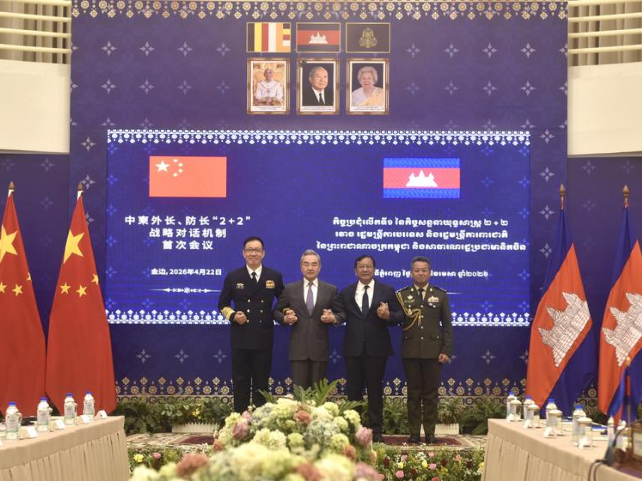 中國與柬埔寨在金邊舉行外長、防長「2+2」戰略對話機制首次會議。（新華社）