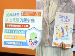 私隱公署籲保障兒童網上私隱　家長老師應提醒兒童勿過度分享資料