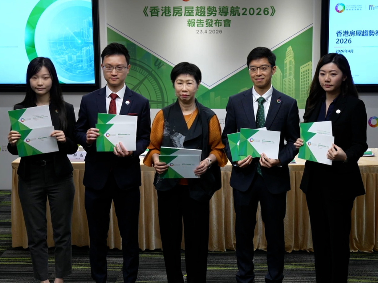 團結香港基金發表年度研究報告，指出本港住宅市場正處於關鍵轉捩點。（直播截圖）