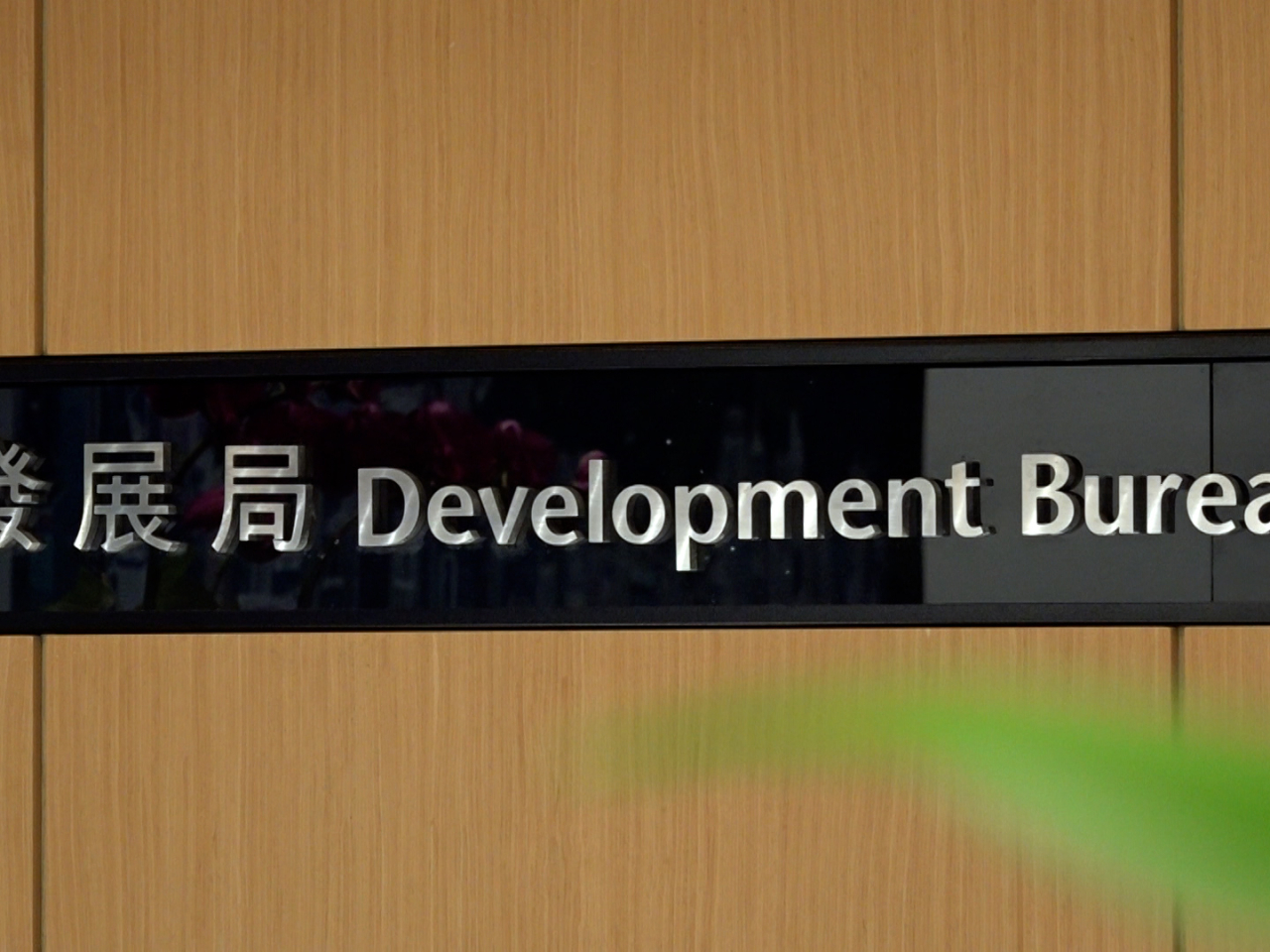 發展局公布，佔地約3.7公頃的中環海濱活動空間短期租約已批予忠啟有限公司。（港台圖片）