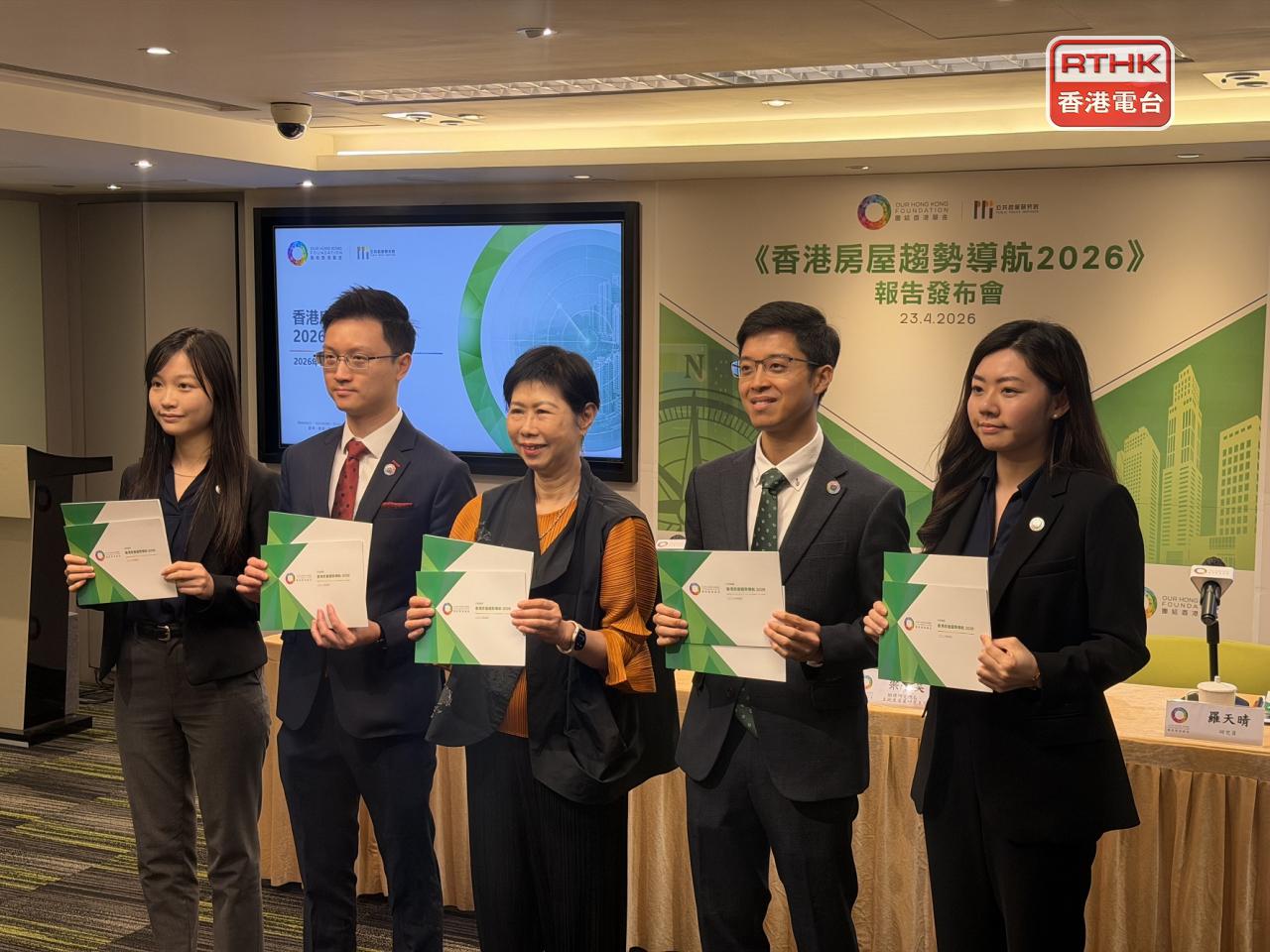 Jason Leung, second right, says the launch of three subsidised housing schemes in all go would benefit prospective homeowners. Photo: RTHK