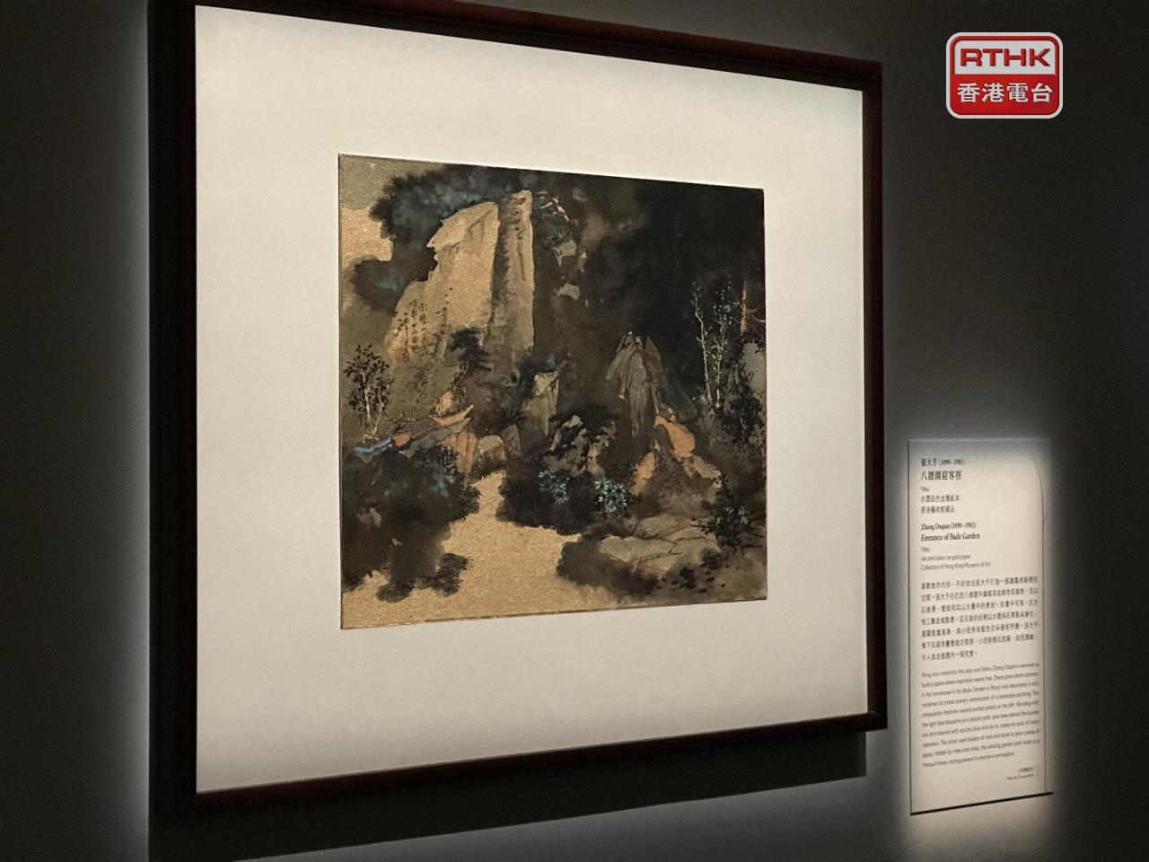Zhang Daqian's "Entrance of Bade Garden". Photo: RTHK