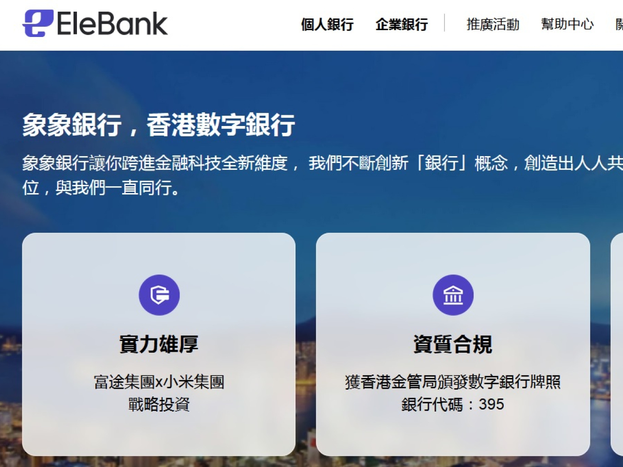 天星銀行即日起改名為「象象銀行」，銀行發出的短訊發送人名稱亦相應變更。（網頁截圖）