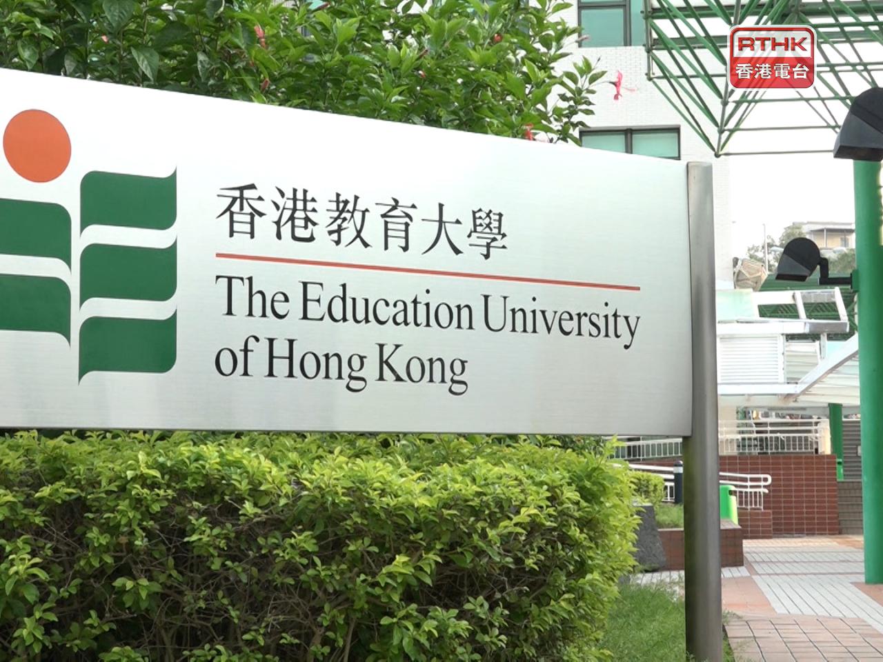 The Education University is one of two local institutions ranked for the first time. File photo: RTHK