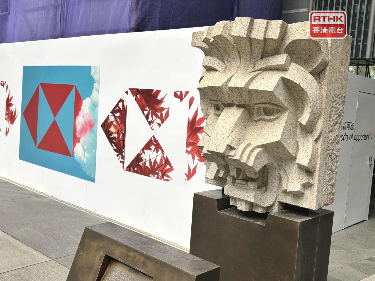 滙控ADR較本港收市跌約0.5%。（港台圖片）