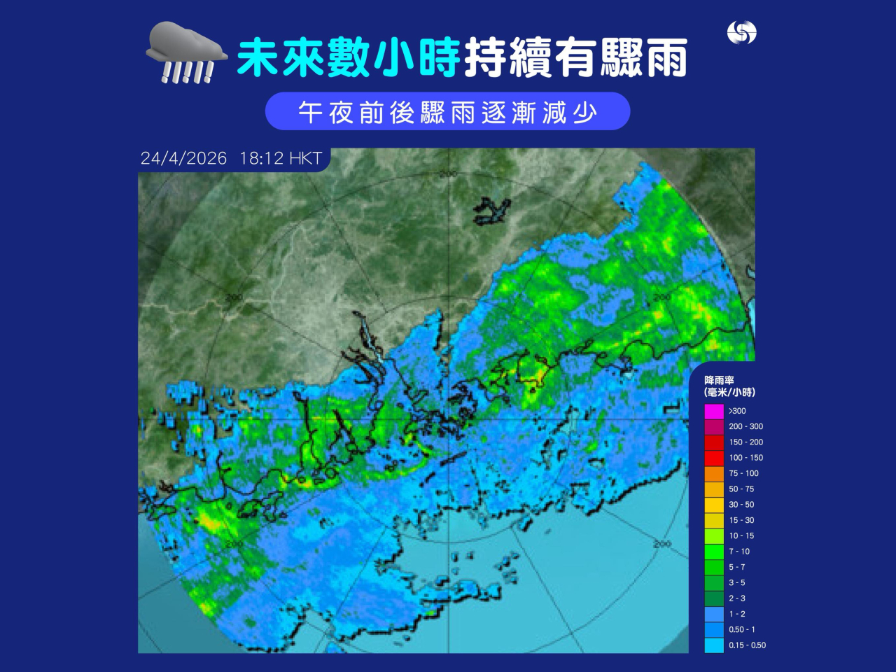 天文台說，隨著高空擾動遠離，午夜前後驟雨會逐漸減少。（天文台社交網站）