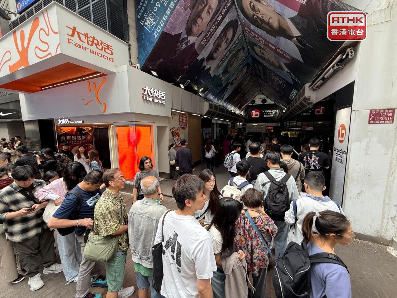 戲院門口不少人排隊入場。（李俊傑攝）