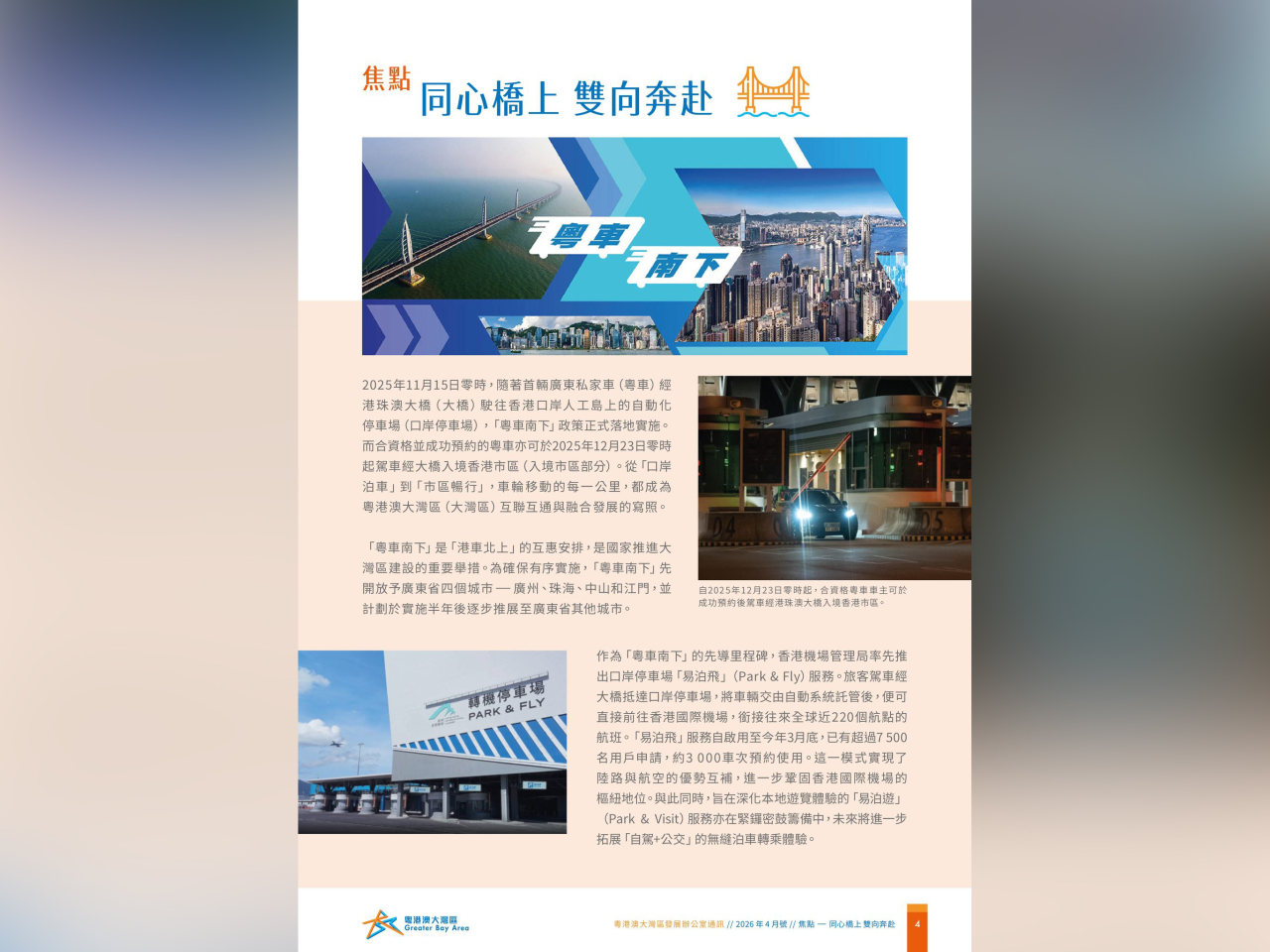 運輸署指，截至3月底，約3千車次預約使用。（運輸署社交專頁圖片）