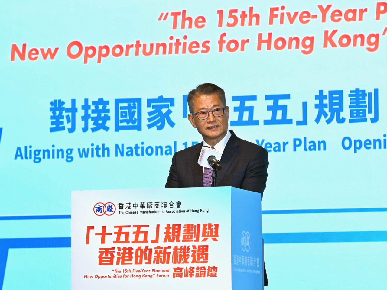 陳茂波表示，國家《十五五規劃綱要》有兩條主線，值得香港商界關注。（政府新聞處）