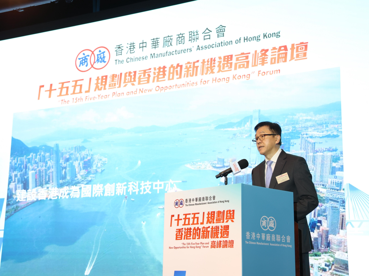 孫東指香港作為國家重要的科技力量，應當主動對接國家重大發展戰略。（政府新聞處）