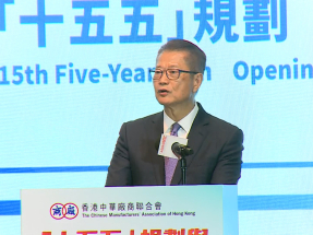 陳茂波：香港首份五年規劃需定優先次序和落地方案