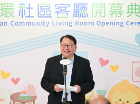 西環社區客廳開幕　陳國基：標誌在精準扶貧道路上又邁出一步