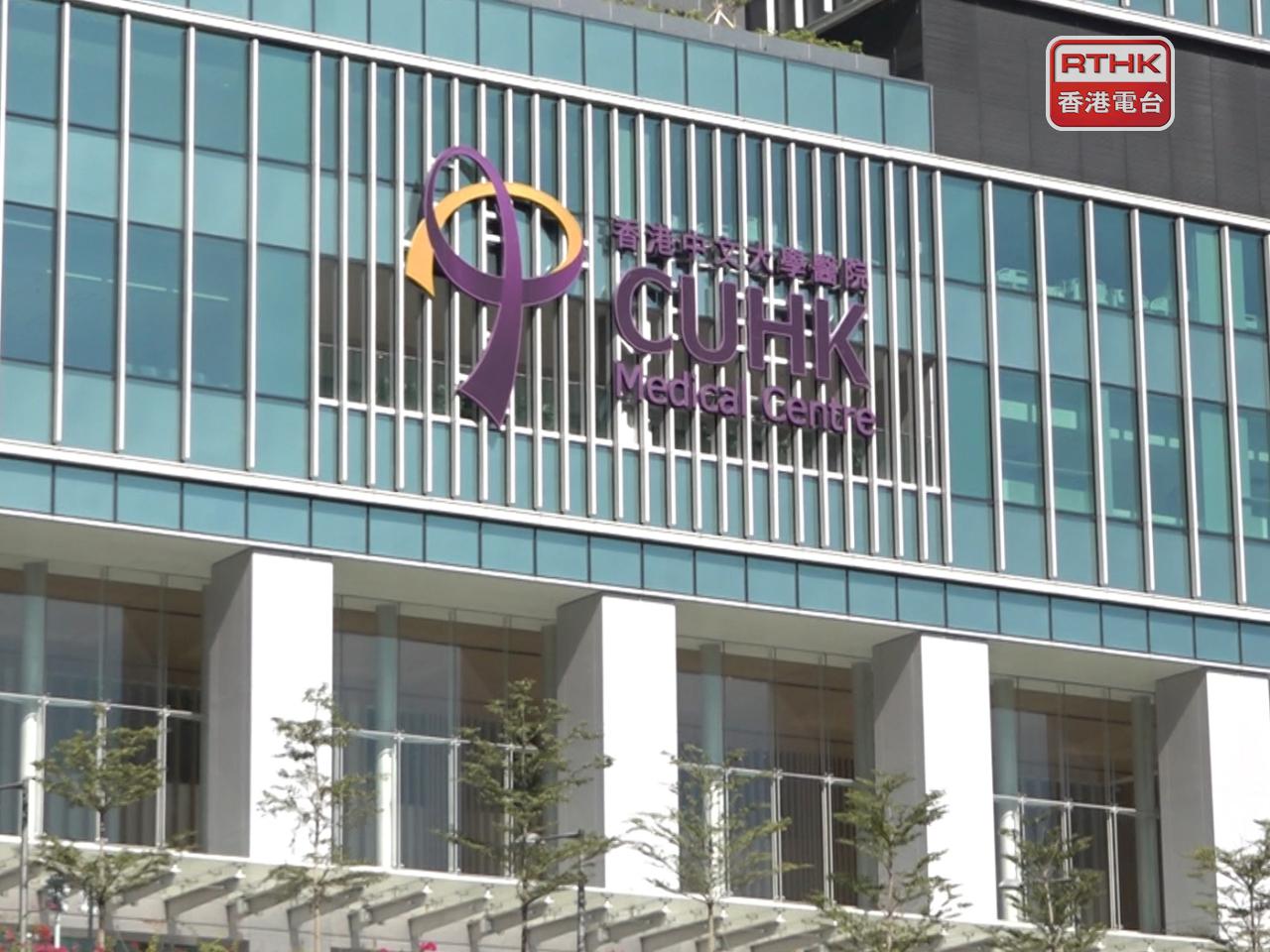 The CUHK Medical Centre says its financial situation has gradually stabilised. File photo: RTHK