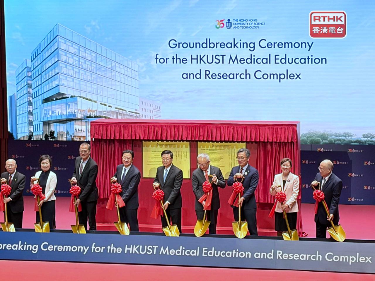 John Lee, centre, says the new medical school ensures better quality, greater efficiency and higher capacity. Photo: RTHK