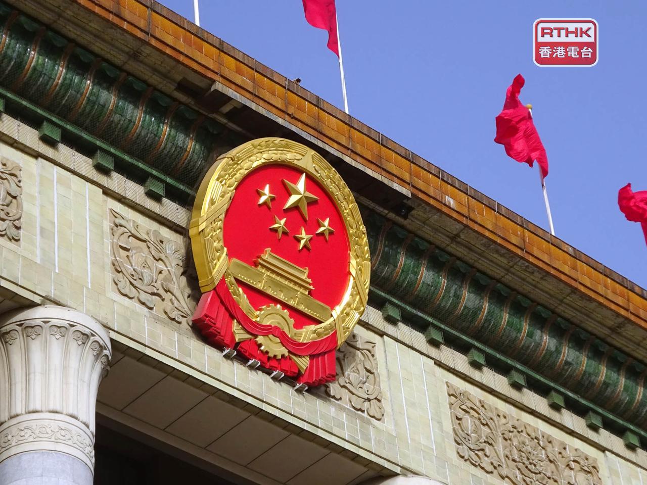 中共中央政治局召開會議，分析研究當前經濟形勢和經濟工作。（港台圖片）