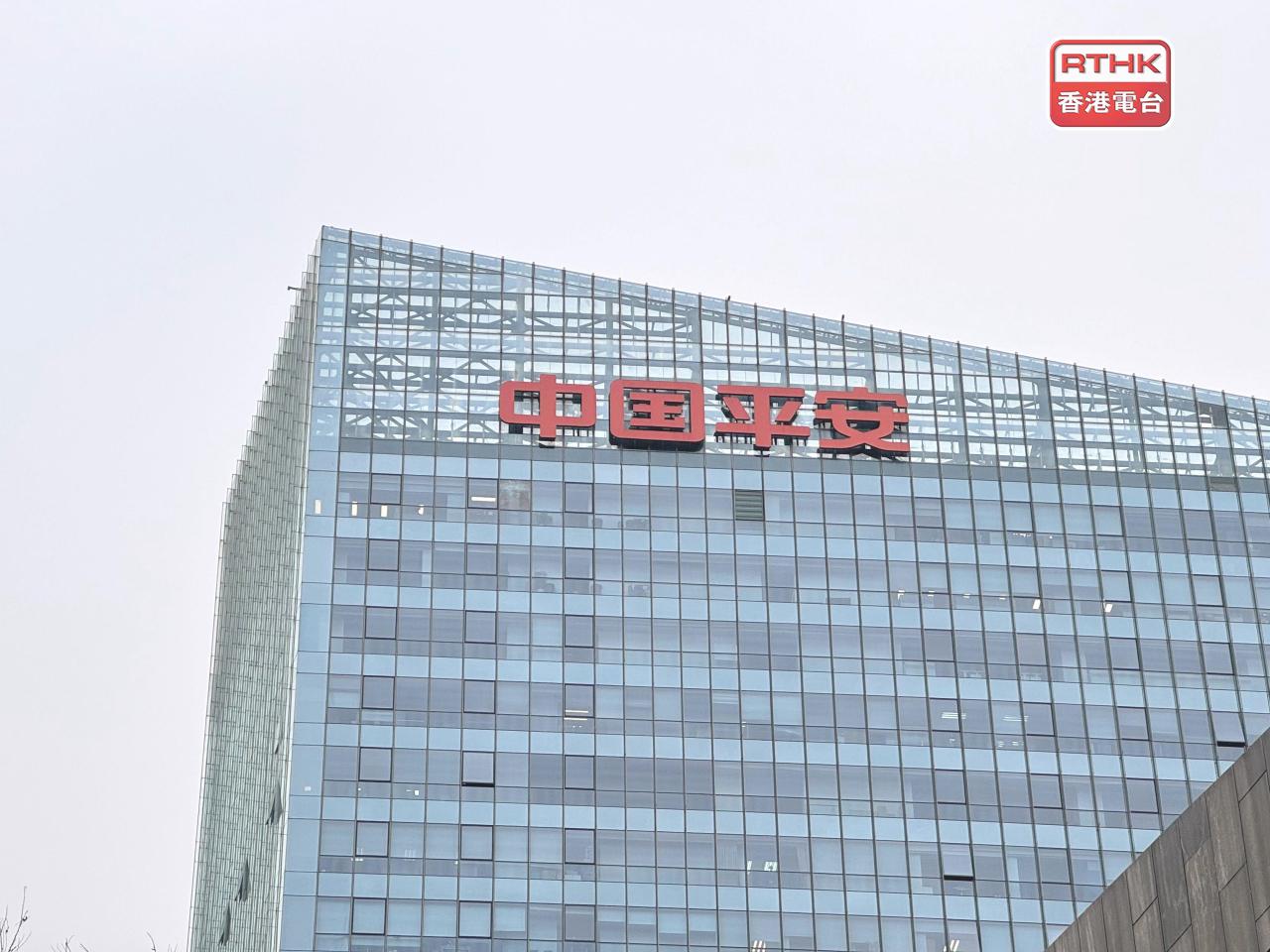 中國平安首季股東應佔盈利250.22億元人民幣，按年下跌7.4%。（港台圖片）