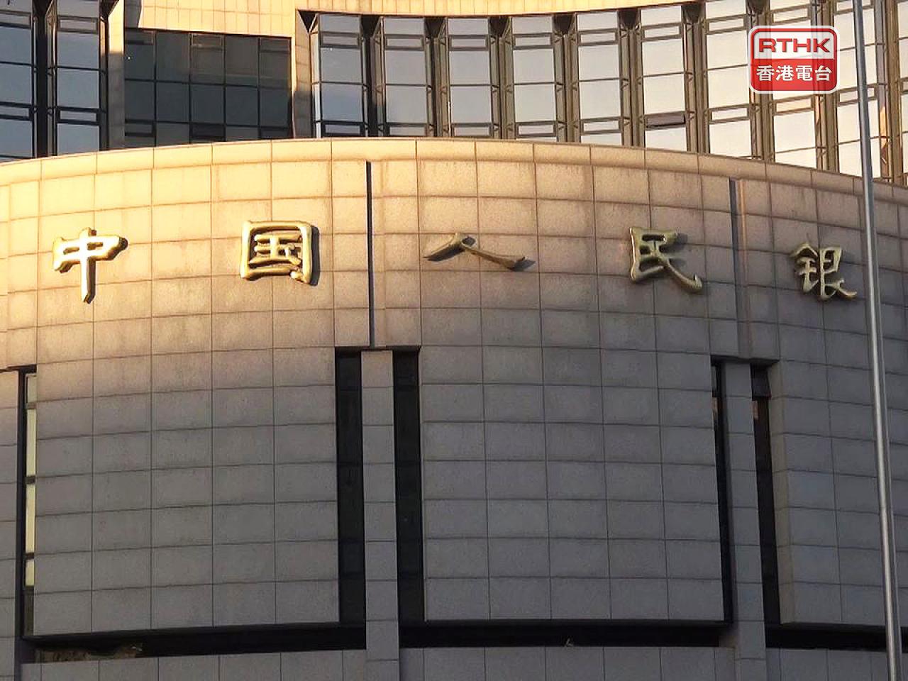 人行逆回購操作259億元人民幣，期限7日期，利率維持不變。（港台圖片）