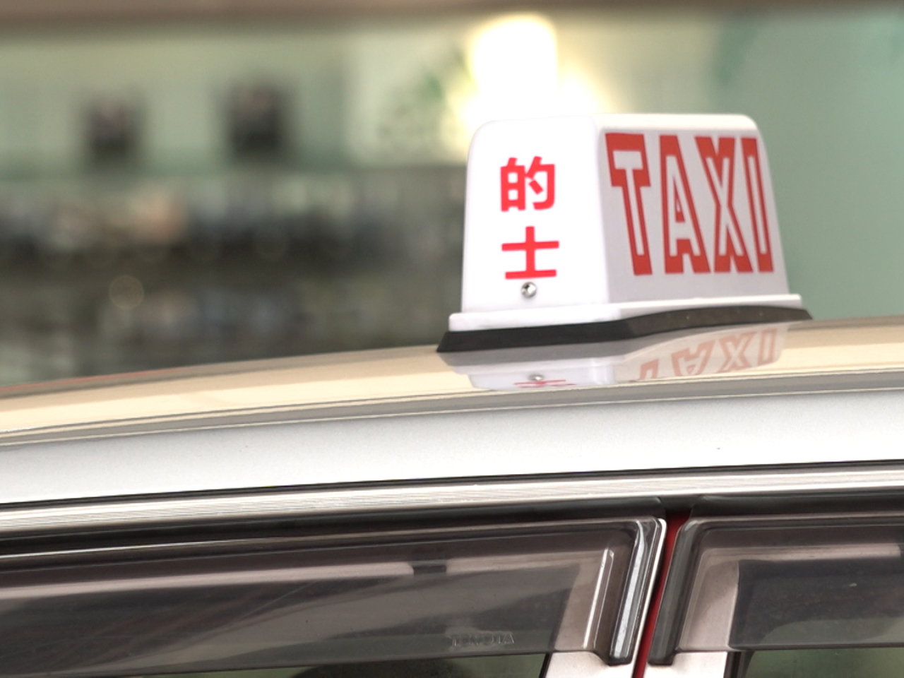 運輸署共收到65宗與的士電子繳費相關的投訴，主要涉及的士司機沒有提供電子繳費媒介、個別電子繳費媒介平台向乘客收取手續費等。（港台圖片）