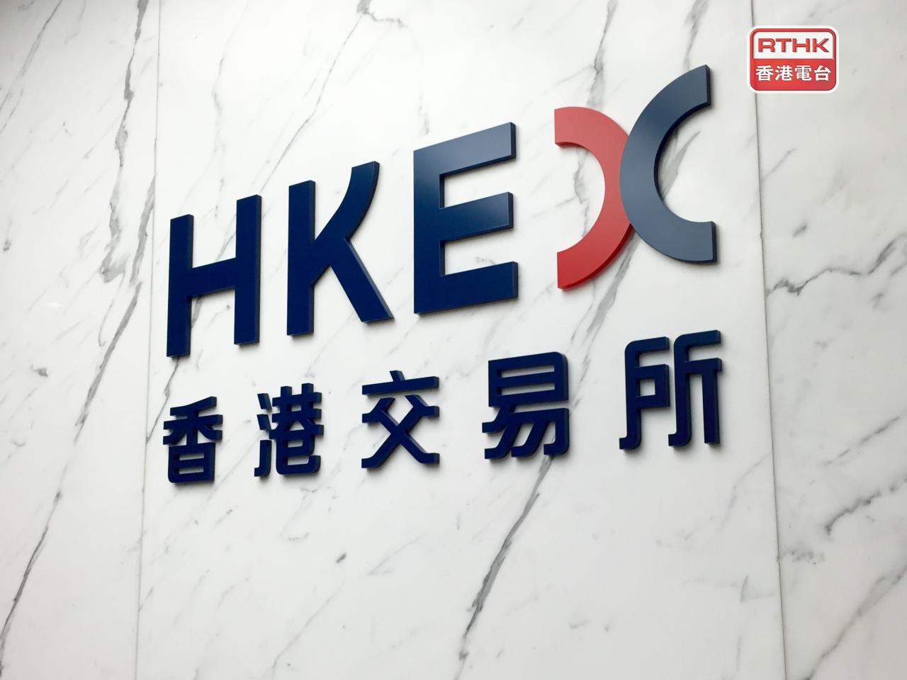 港交所首季新股總集資額按年升近5倍至1104億元，創2021年首季以來新高。（港台圖片）