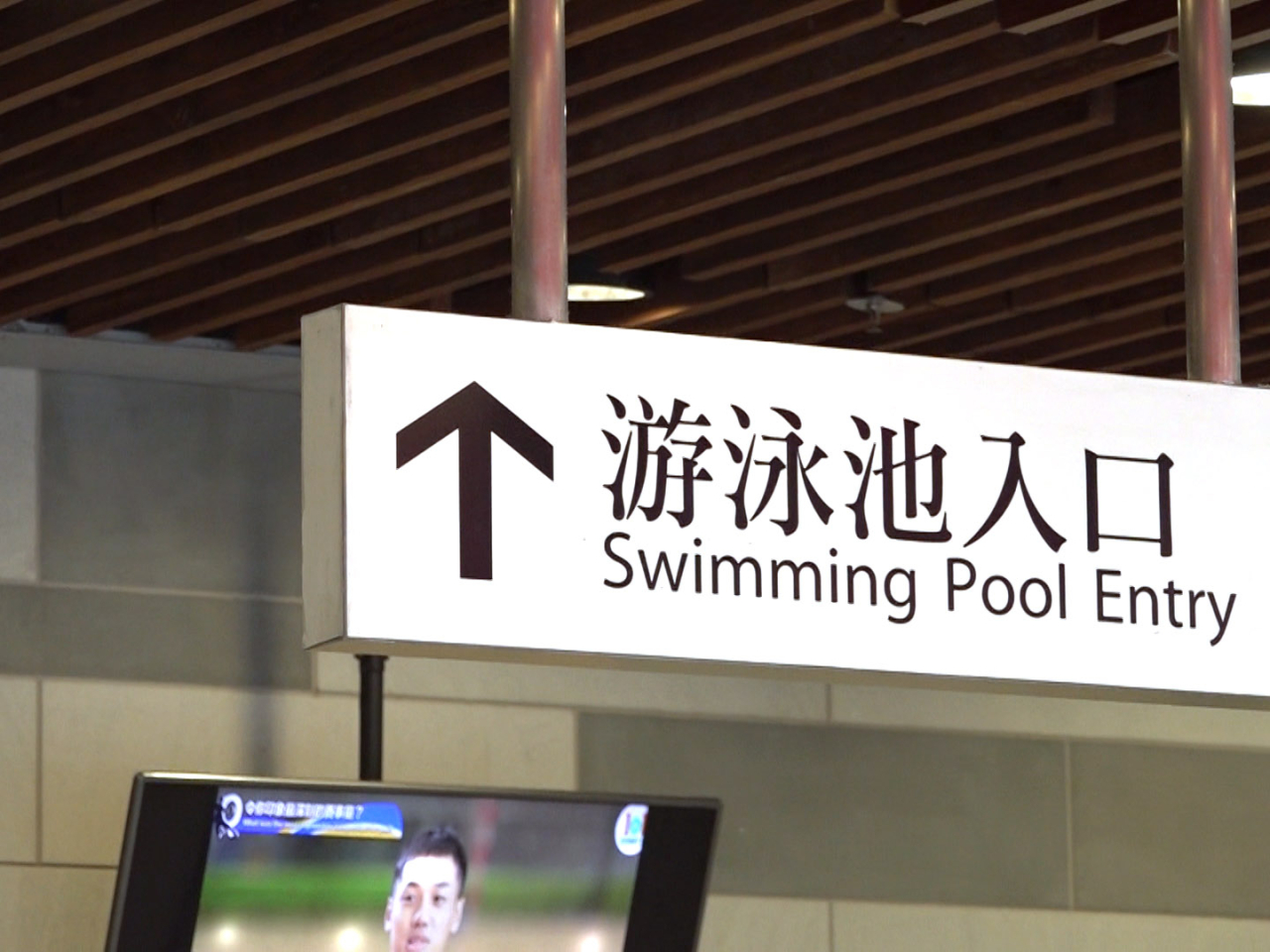 1300_審計報告表示近年公眾泳池入場人數不達標，各場館的每名泳客成本有顯著差異。（港台圖片）
