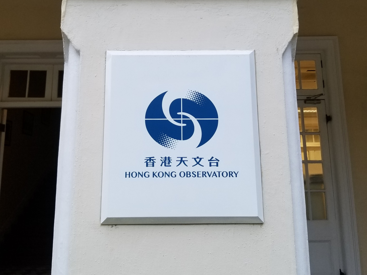 審計署認為，天文台需要繼續探討氣象預測科技的最新發展，以期進一步加強應對極端天氣狀況的能力。（港台圖片）