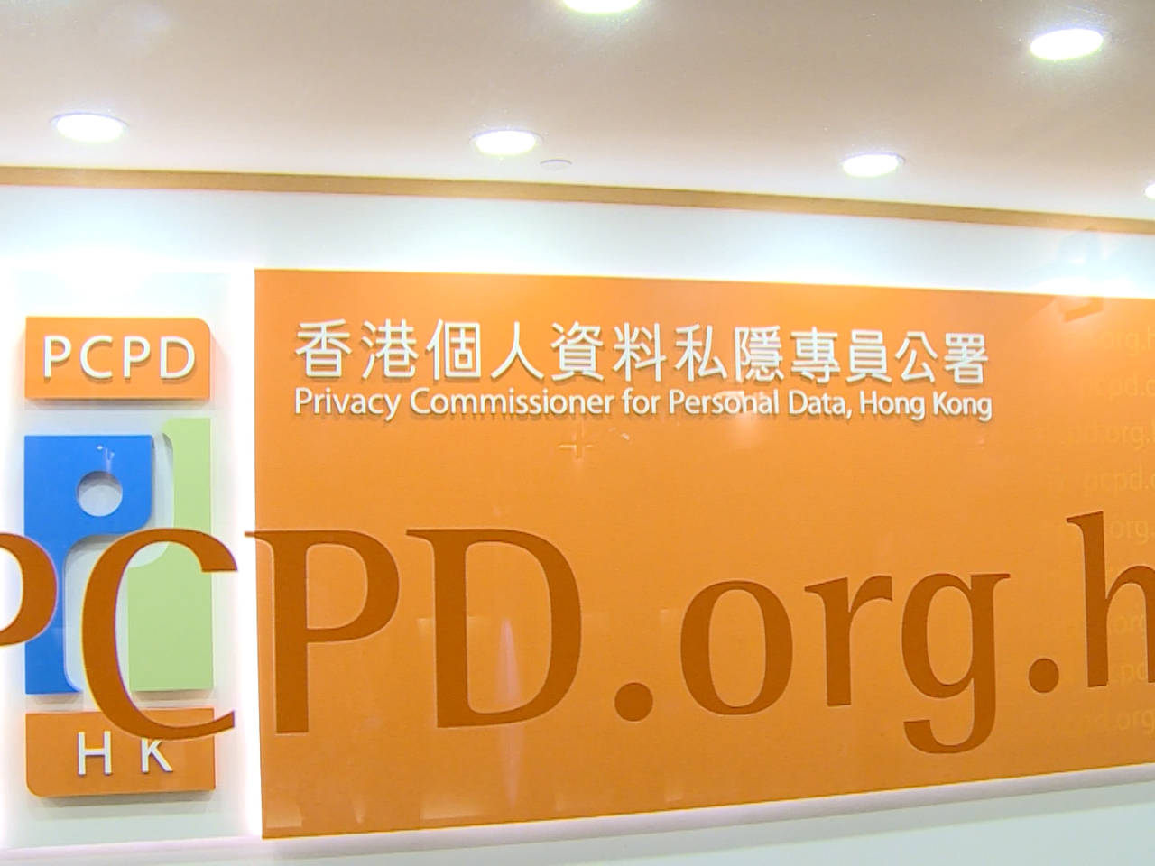 私隱專員公署提醒市民，不要因為私人糾紛而將他人「起底」。（港台圖片）