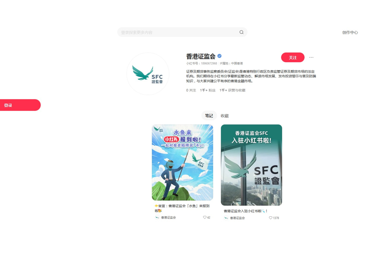 證監會稱涉及詐騙的投訴個案有上升趨勢，手法亦日益複雜，投資者教育愈趨重要。（網上截圖）