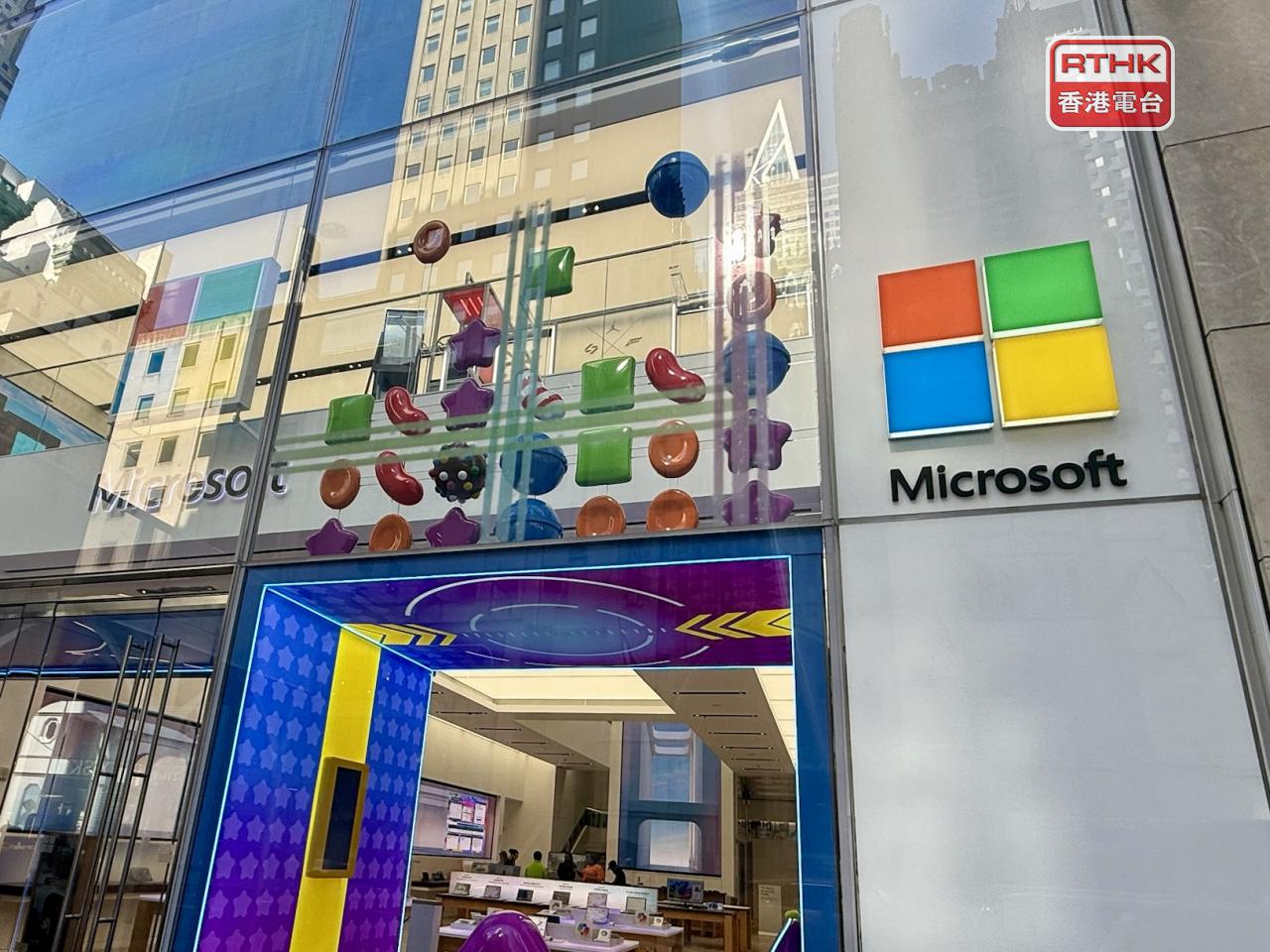 微軟上季盈利318億美元，按年升23%。（港台圖片）