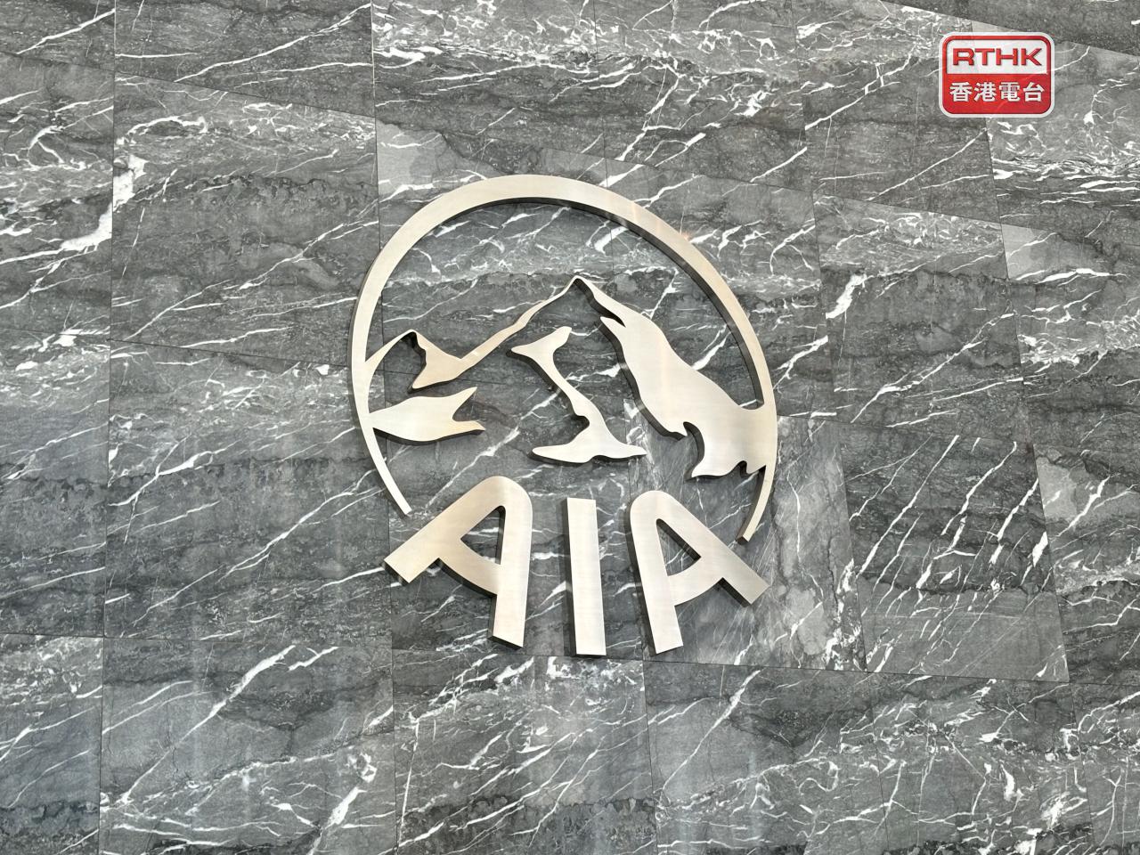 友邦保險上季新業務價值以固定匯率計按年增長13%至17.6億美元。（港台圖片）