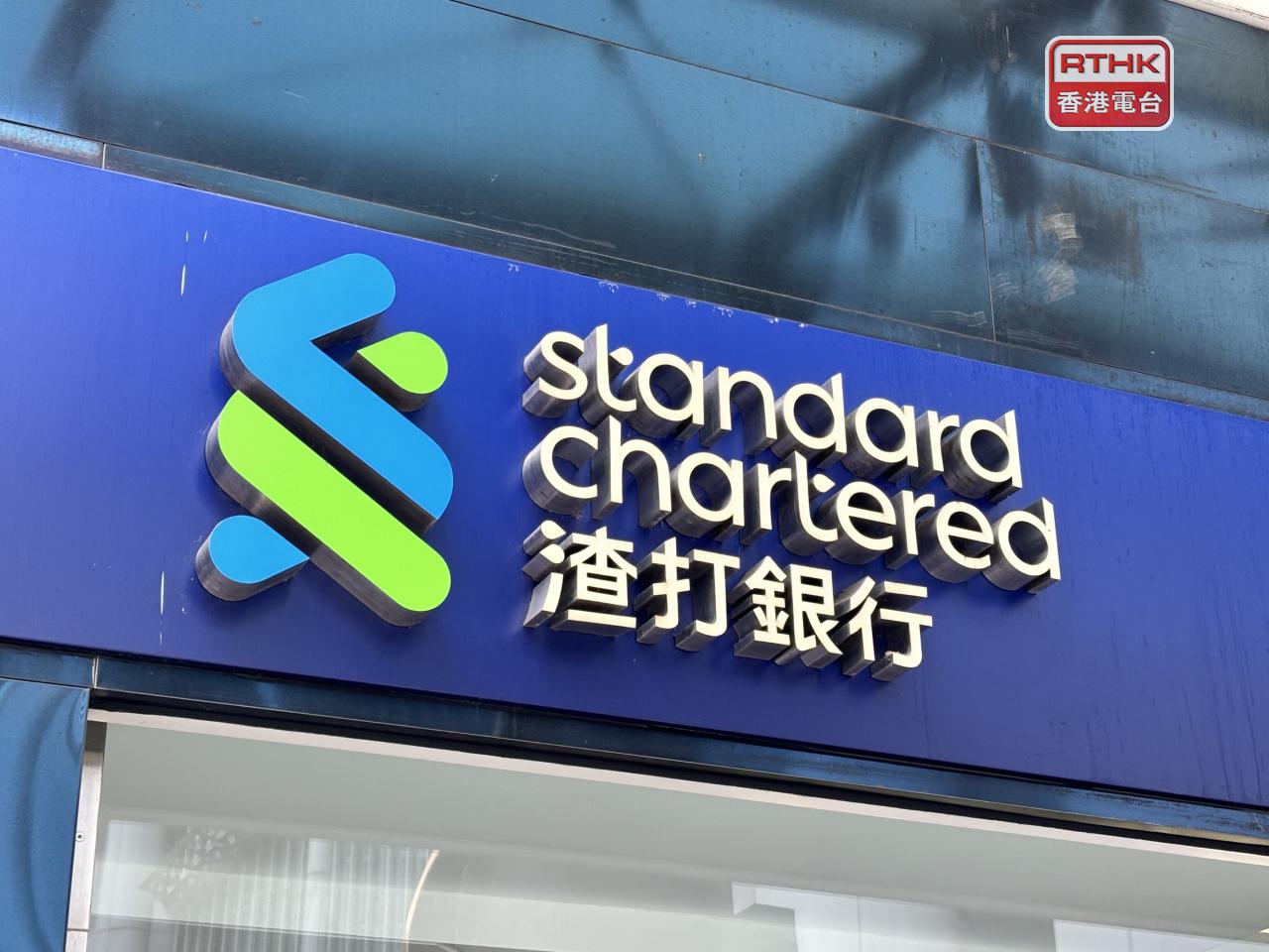 渣打首季列帳基準稅前溢利24.5億美元，創新高，按年升約17%，按季升2倍。（港台圖片）
