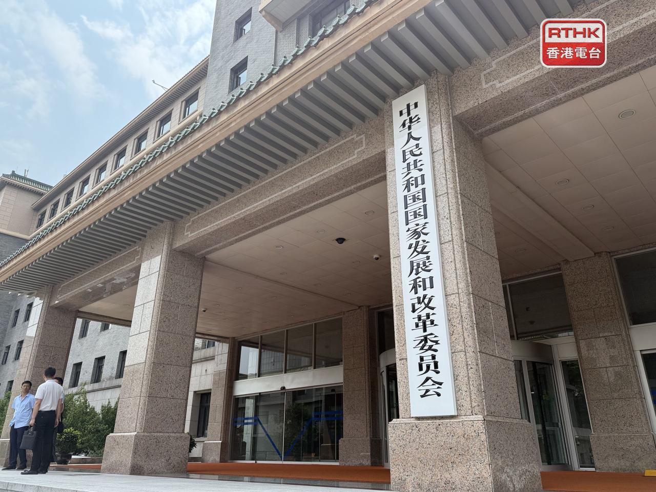 國家發改委表示，今年第2批「兩新」設備更新項目清單及資金安排，帶動總投資逾3800億元人民幣。（港台圖片）