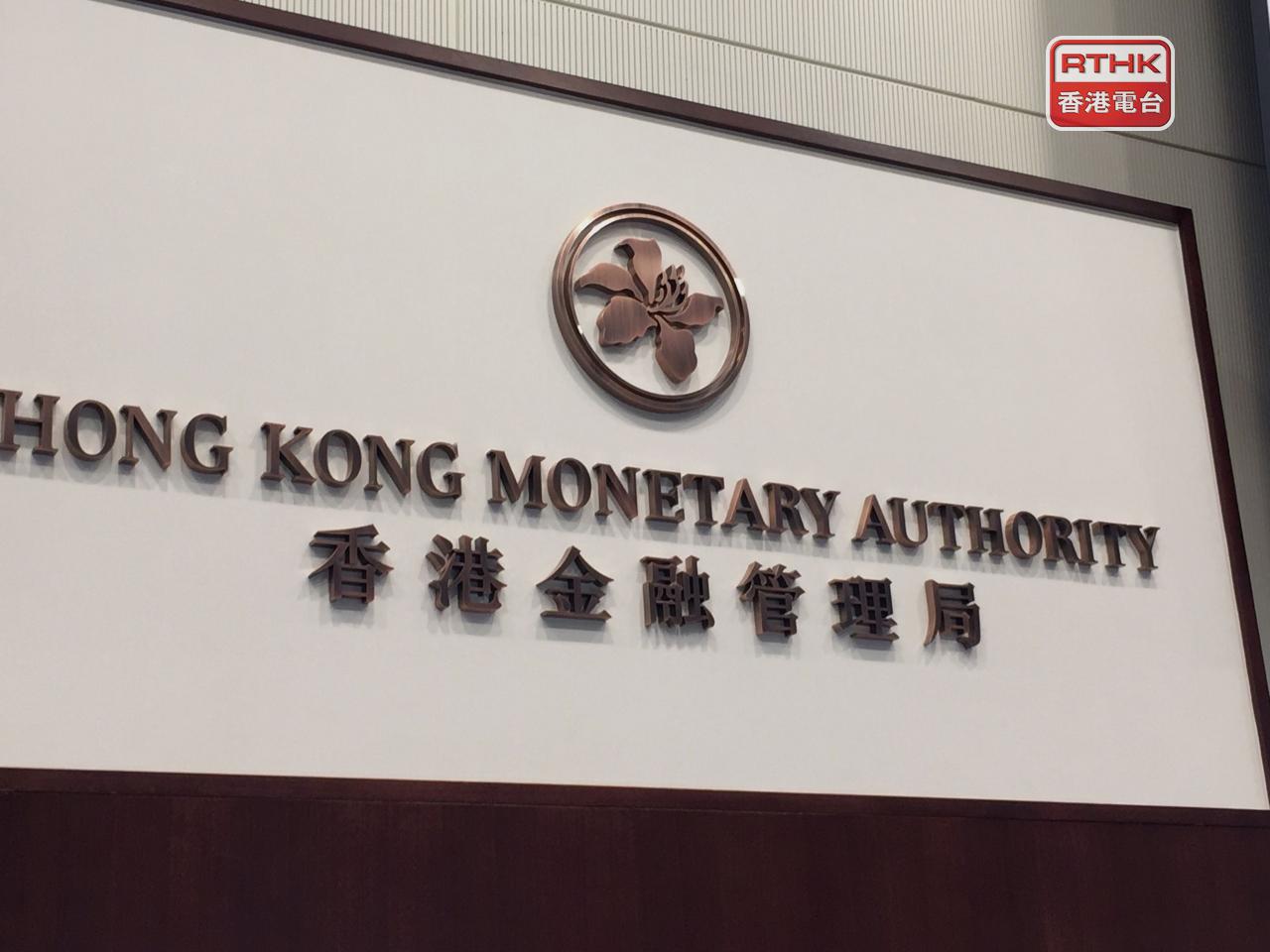 金管局公布，截至3月底，外匯基金總資產增至43423億港元。（港台圖片）