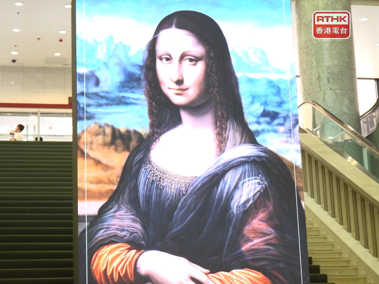 文化博物館明日起舉辦有關蒙娜麗莎及文藝復興的展覽。（鍾家銘攝）